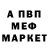 A PVP Соль BRIDEN