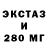 Экстази 300 mg smooth kid