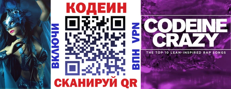 Купить где  Данилов  Codein напиток Lean (лин) 