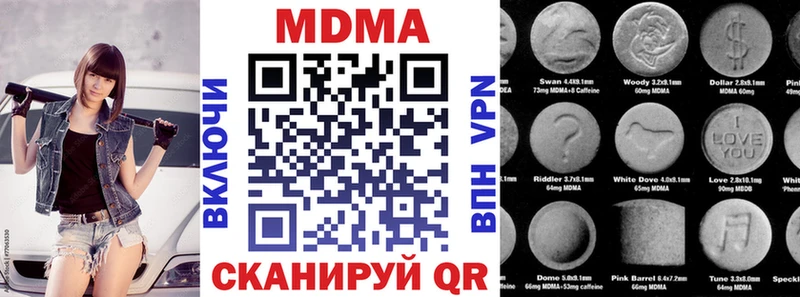 MDMA Molly  Купить закладки  Данилов 