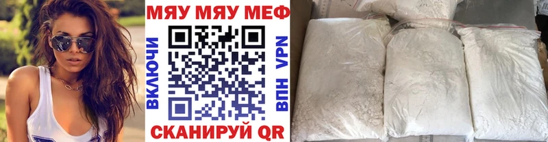 МЯУ-МЯУ мука  Купить где  Данилов 