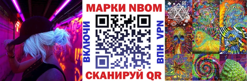 Купить  Данилов  Марки NBOMe 1,8мг 